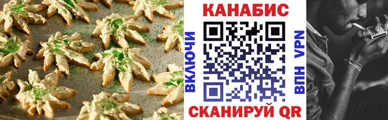 Canna-Cookies конопля  наркотики  Фокино 