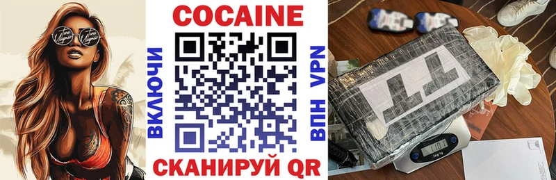 нарко площадка как зайти  Фокино  Кокаин 97%  mega как войти 