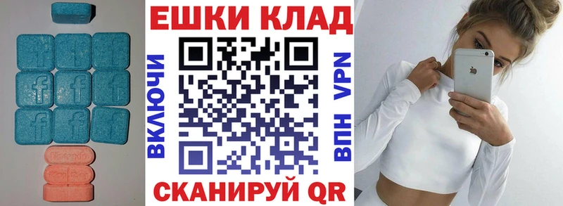 ЭКСТАЗИ круглые Фокино