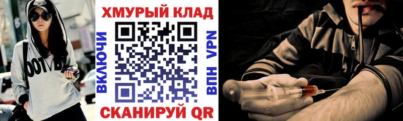 Героин хмурый Фокино