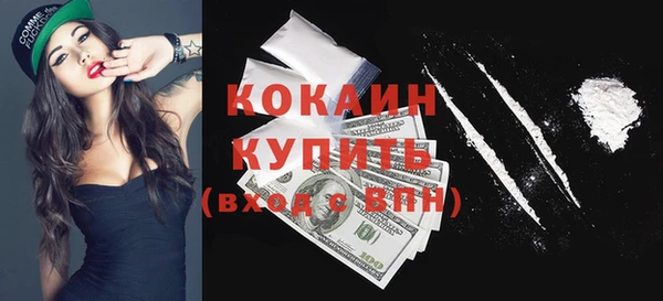 кокаин Абинск
