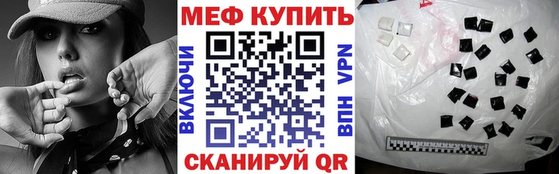 Мефедрон мяу мяу  продажа наркотиков  нарко площадка наркотические препараты  Фокино 