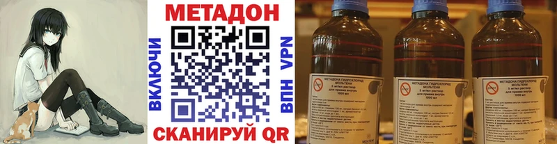 МЕТАДОН кристалл наркотики Фокино